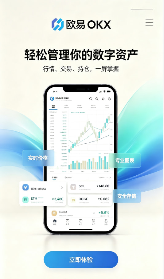 欧交易所app官方新手注册开户流程图