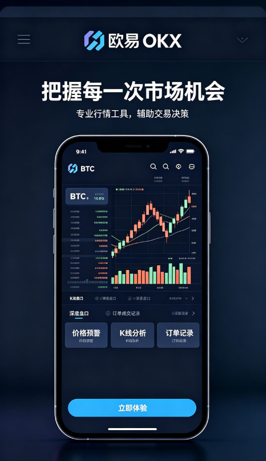 欧交易所app官方资产理财与收益管理